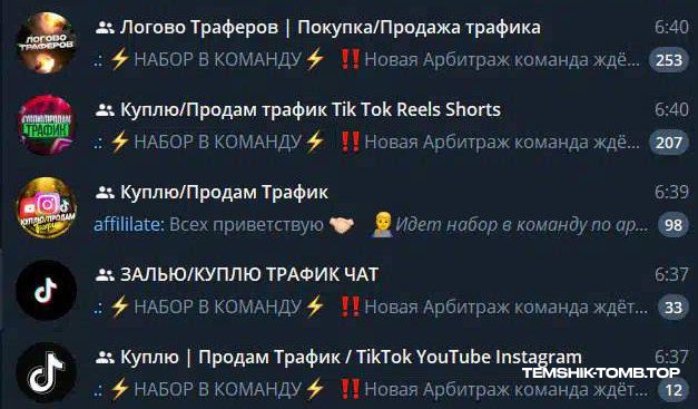ПЕРЕПРОДАЕМ ТРАФИК И БОГАТЕЕМ (КОНКРЕТНАЯ связка)